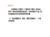 浙教版九年级数学上册教学课件：3.3垂径定理 （共19张PPT）
