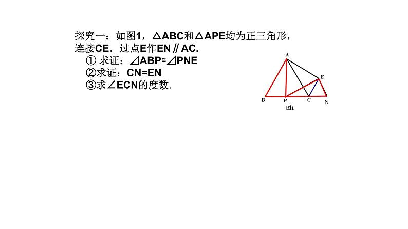 浙教版九年级数学上册教学课件：3.7 正多边形 （共17张PPT）04