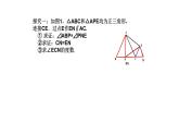 浙教版九年级数学上册教学课件：3.7 正多边形 （共17张PPT）
