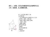 浙教版九年级数学上册教学课件：3.7 正多边形 （共17张PPT）