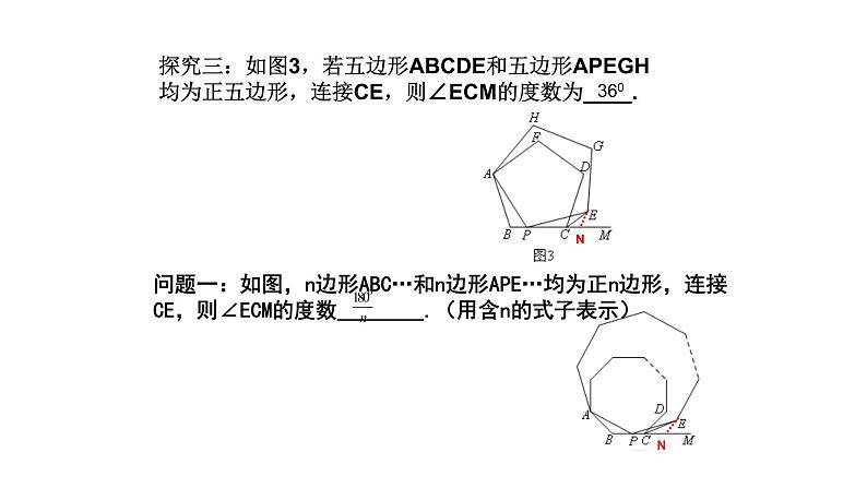 浙教版九年级数学上册教学课件：3.7 正多边形 （共17张PPT）06