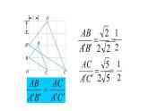 浙教版九年级数学上册教学课件：4.1 比例线段  （共15张PPT）
