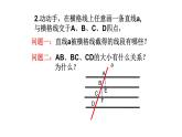 浙教版九年级数学上册教学课件：4.2 由平行线截得的比例线段 （共21张PPT）