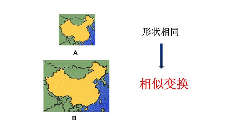 浙教版九年级数学上册教学课件：4.3 相似三角形 （共19张PPT）03