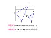浙教版九年级数学上册教学课件：4.3 相似三角形 （共19张PPT）