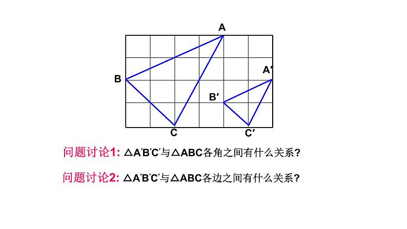 浙教版九年级数学上册教学课件：4.3 相似三角形 （共19张PPT）04