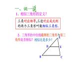 浙教版九年级数学上册教学课件：4.4 两个三角形相似的判定  （共23张PPT）