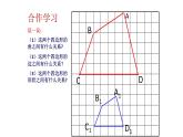 浙教版九年级数学上册教学课件：4.6 相似多边形 （共15张PPT）