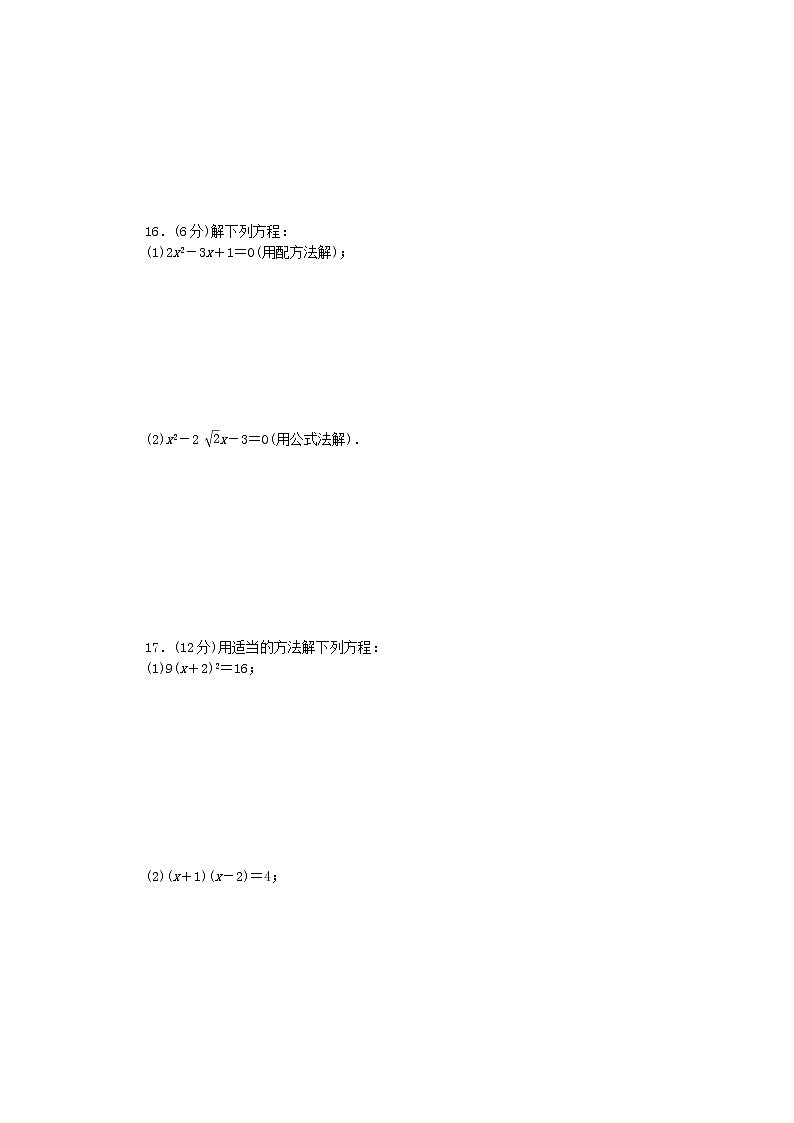 2020年苏科版九年级数学上册1.1_1.2 同步练习（含答案）02