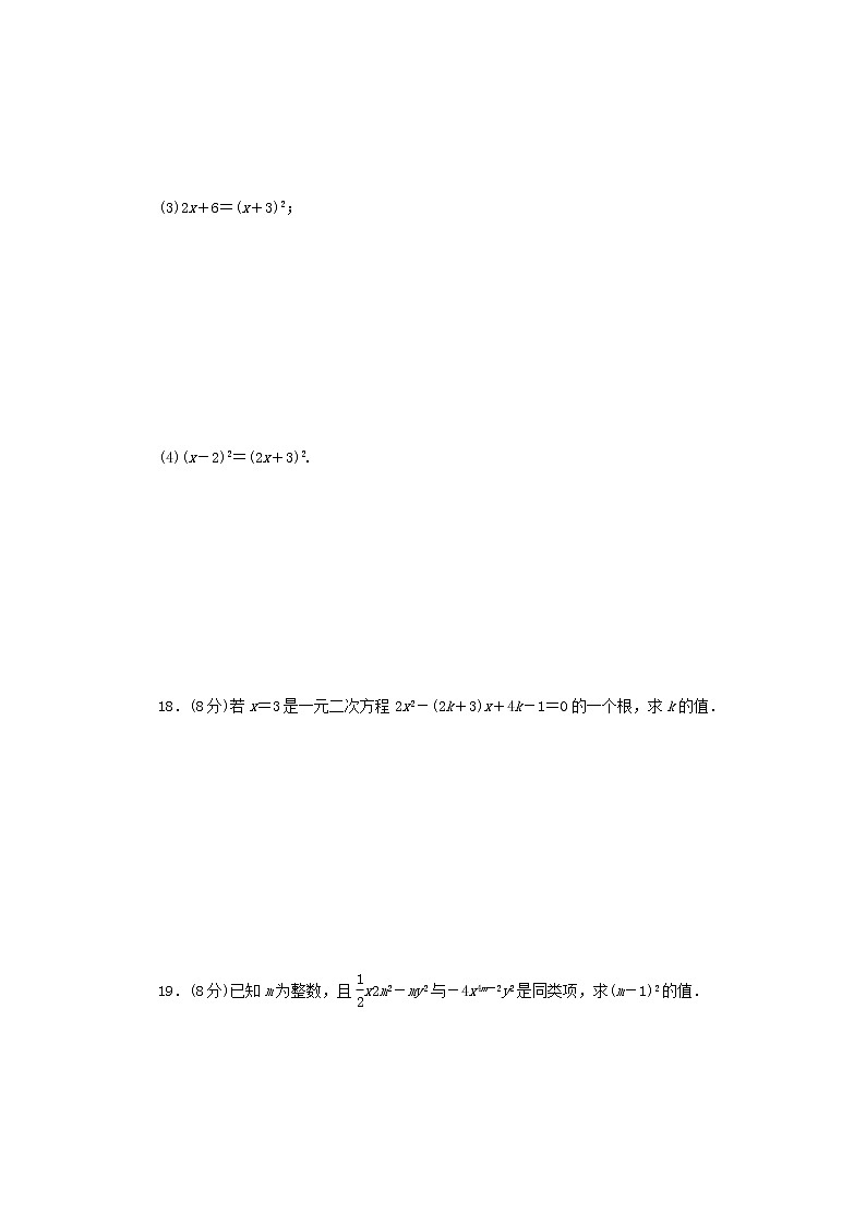 2020年苏科版九年级数学上册1.1_1.2 同步练习（含答案）03