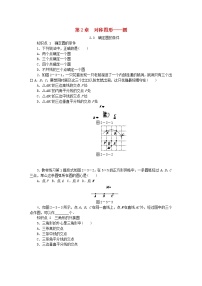 初中数学苏科版九年级上册2.3 确定圆的条件导学案