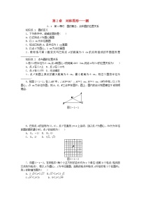 苏科版九年级上册2.1 圆第1课时学案设计