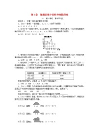 初中数学苏科版九年级上册3.1 平均数第1课时学案设计