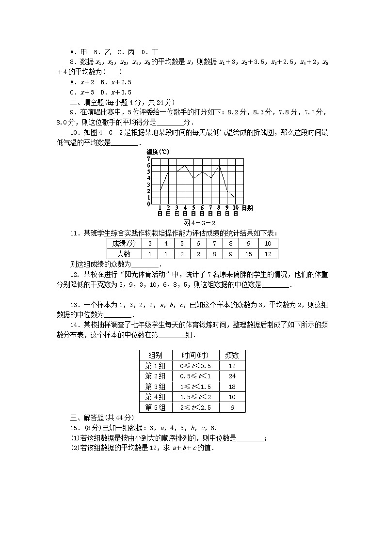 2020年苏科版九年级数学上册3.1_3.3 同步测试（含答案）02