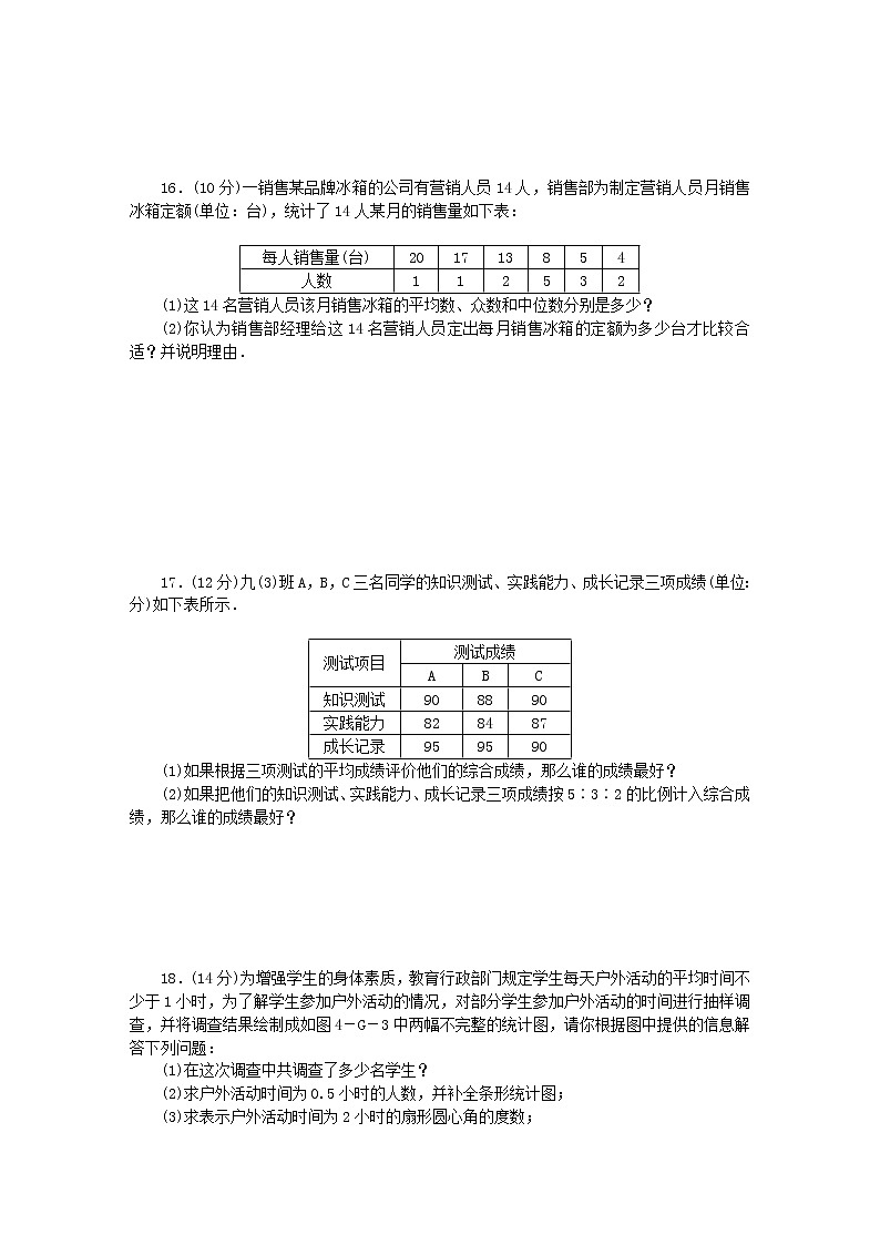 2020年苏科版九年级数学上册3.1_3.3 同步测试（含答案）03