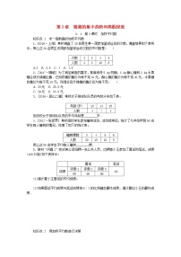 初中数学苏科版九年级上册3.1 平均数第2课时学案