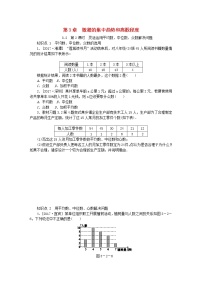 初中数学苏科版九年级上册3.2 中位数与众数第2课时学案