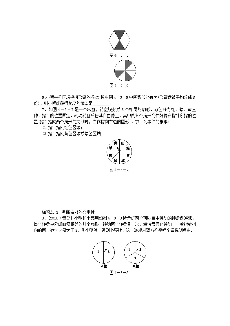 2020年苏科版九年级数学上册4.3等可能条件下的概率二 同步练习（含答案）02