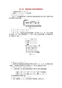 数学九年级上册第3章 数据的集中趋势和离散程度综合与测试同步达标检测题