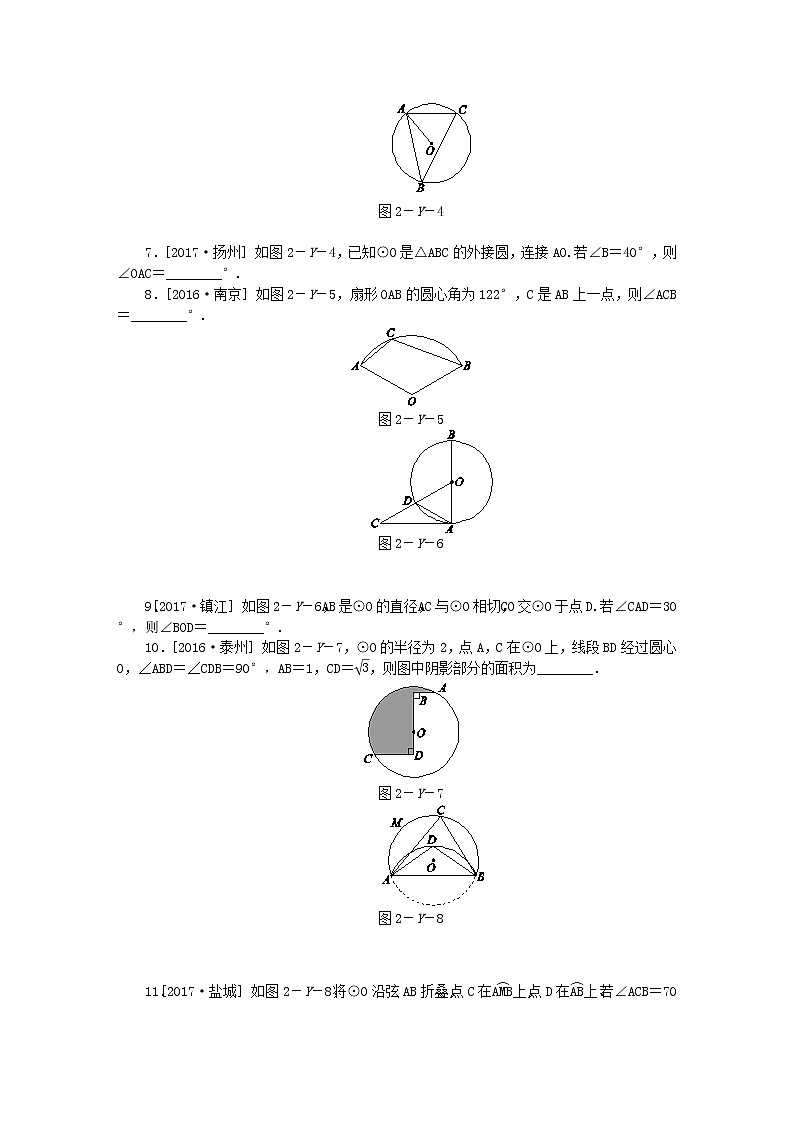 2020年苏科版九年级数学上册第2章对称图形_圆练习题（含答案）02
