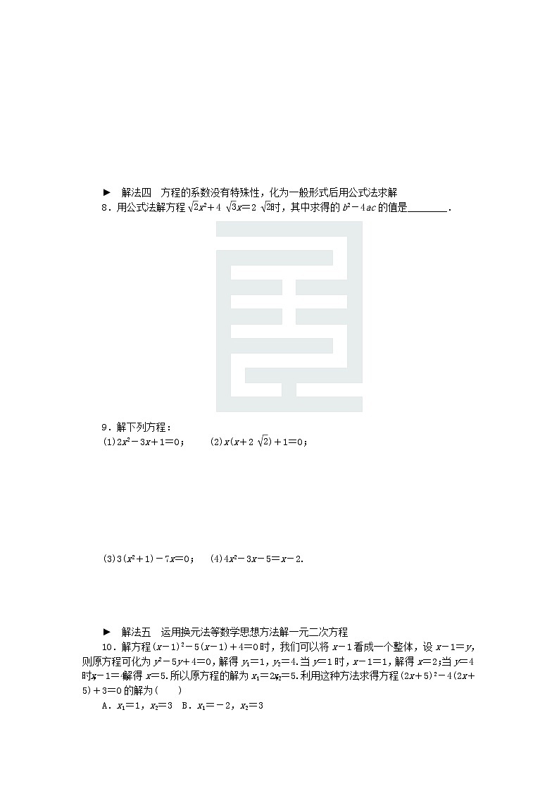 2020年苏科版九年级数学上册专题训练一元二次方程的解法归纳（含答案）03