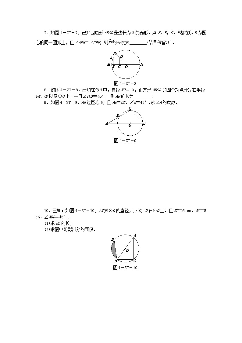 2020年苏科版九年级数学上册专题训练圆中辅助线的添设（含答案）03