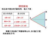 浙教版八年级数学上册课件：2.3  等腰三角形的性质定理 (共27张PPT)