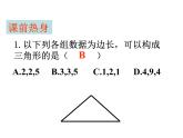 浙教版八年级数学上册课件：2.2  等腰三角形 (共17张PPT)