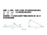 浙教版八年级数学上册课件：2.5  逆命题和逆定理 (共17张PPT)