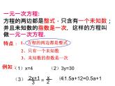 浙教版八年级数学上册课件：3.3  一元一次不等式 (共19张PPT)