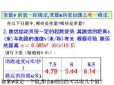 浙教版八年级数学上册课件：5.2  函数 (共19张PPT)