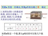 浙教版八年级数学上册课件：5.2  函数 (共19张PPT)