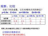 浙教版八年级数学上册课件：5.3  一次函数 (共24张PPT)