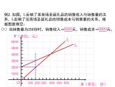 浙教版八年级数学上册课件：5.5  一次函数的简单应用 (共10张PPT)