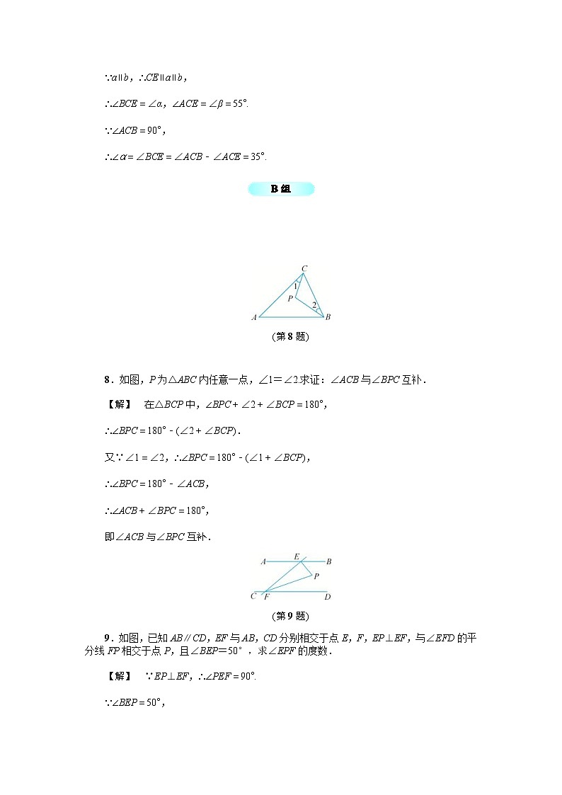 2020年浙教版八年级数学上册基础训练：1.3  证明（一）（含答案）03