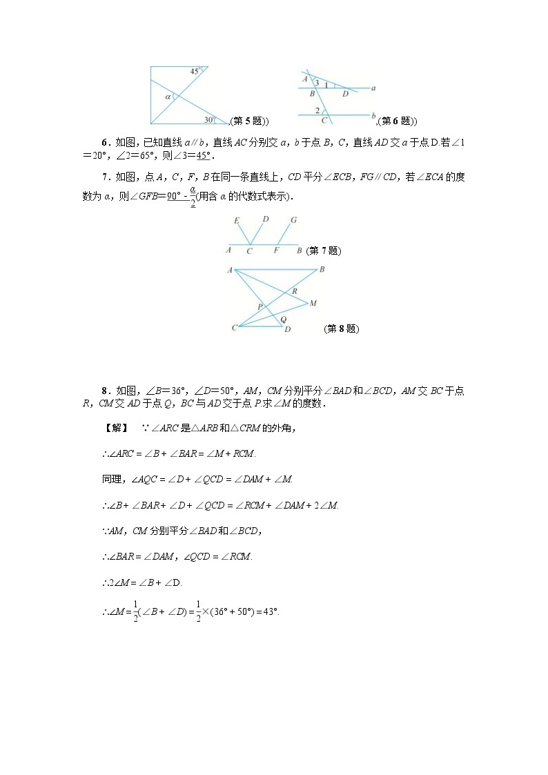 2020年浙教版八年级数学上册基础训练：1.3  证明（二）（含答案）02