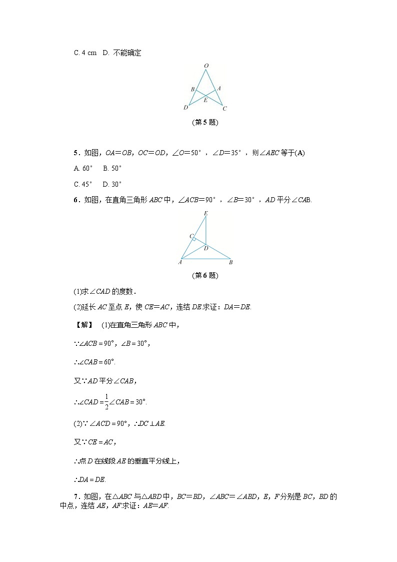 2020年浙教版八年级数学上册基础训练：1.5  三角形全等的判定（二）（含答案）02