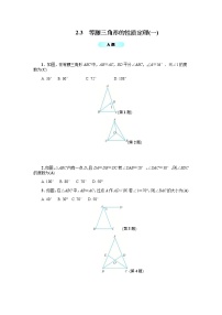 初中数学浙教版八年级上册2.3 等腰三角形的性质定理学案