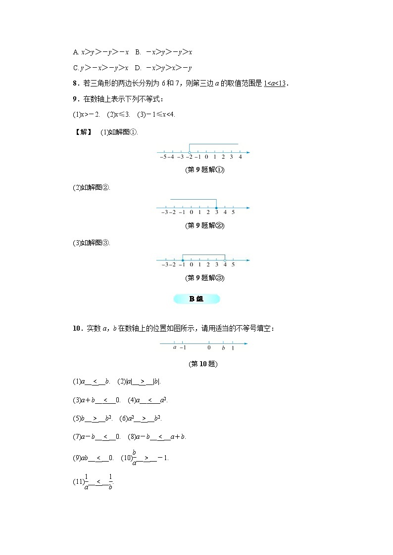2020年浙教版八年级数学上册基础训练：3.1  认识不等式（含答案）02
