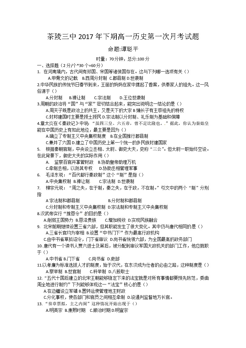 2020年浙教版八年级数学上册基础训练：2.6  直角三角形（二）（含答案）01