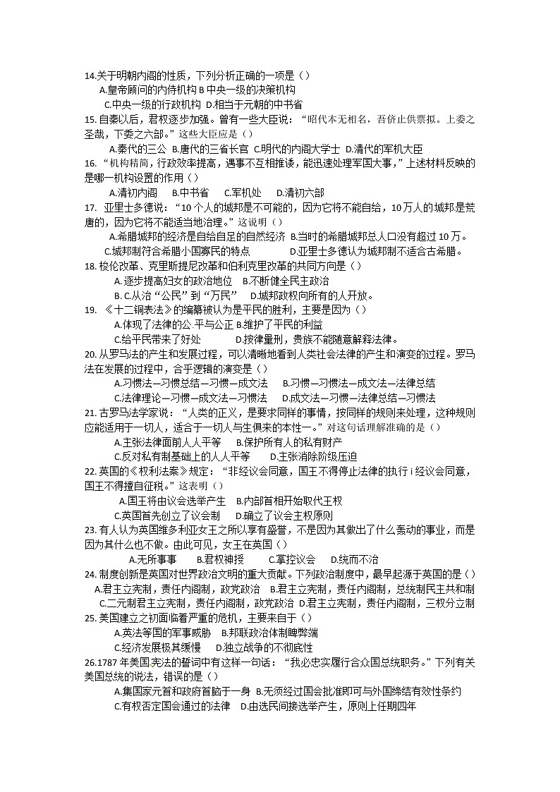 2020年浙教版八年级数学上册基础训练：2.6  直角三角形（二）（含答案）02