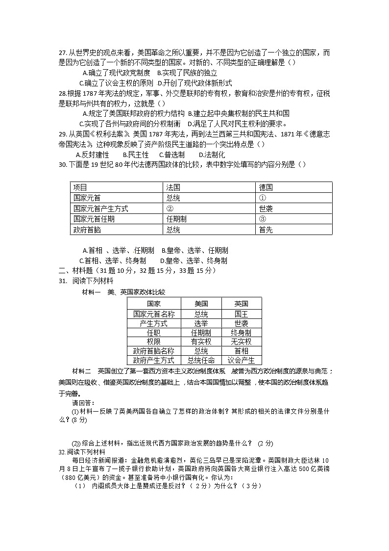 2020年浙教版八年级数学上册基础训练：2.6  直角三角形（二）（含答案）03