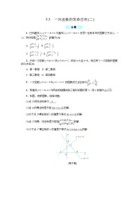 初中数学浙教版八年级上册5.5 一次函数的简单应用学案