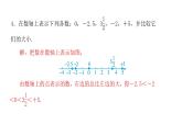 2020年浙教版七年级数学上册：1.4　有理数的大小比较 (共18张PPT)（含答案）