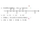 2020年浙教版七年级数学上册：1.2　数轴 (共19张PPT)（含答案）