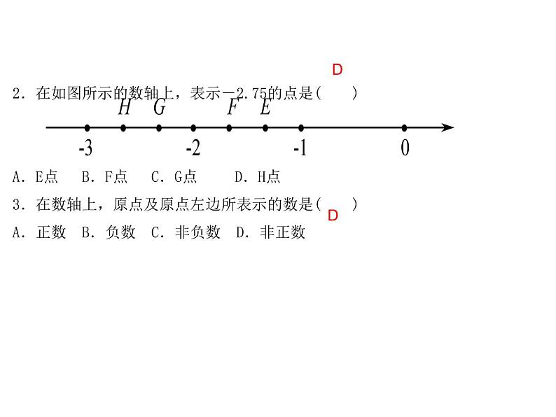 2020年浙教版七年级数学上册：1.2　数轴 (共19张PPT)（含答案）04