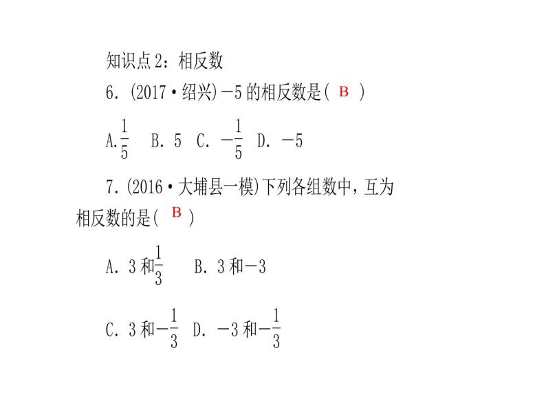 2020年浙教版七年级数学上册：1.2　数轴 (共19张PPT)（含答案）06