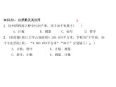 2020年浙教版七年级数学上册：1.1　从自然数到有理数(1)（含答案） 课件