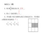 2020年浙教版七年级数学上册：1.1　从自然数到有理数(1)（含答案） 课件