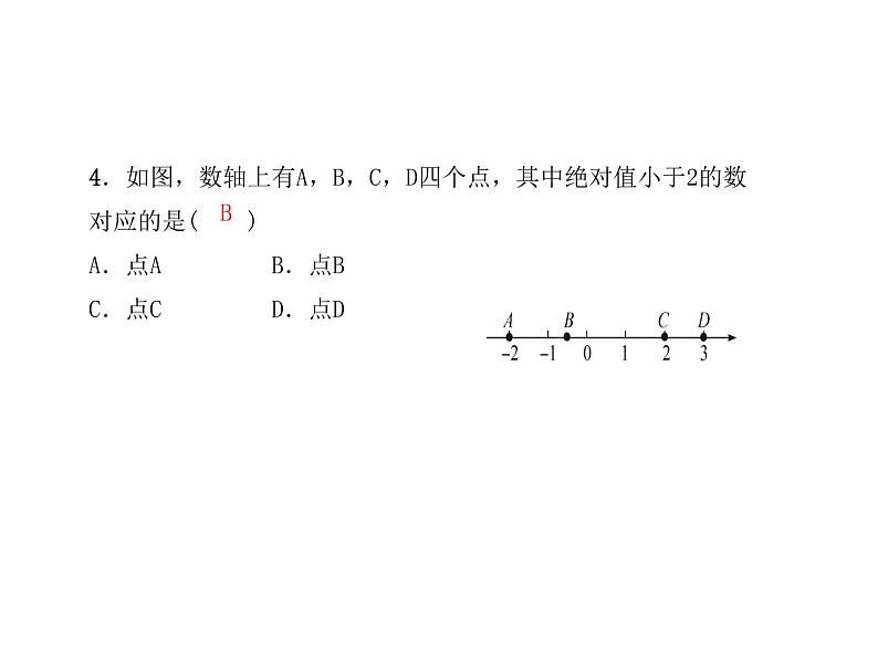 2020年浙教版七年级数学上册：1.3　绝对值 (共22张PPT)（含答案）05